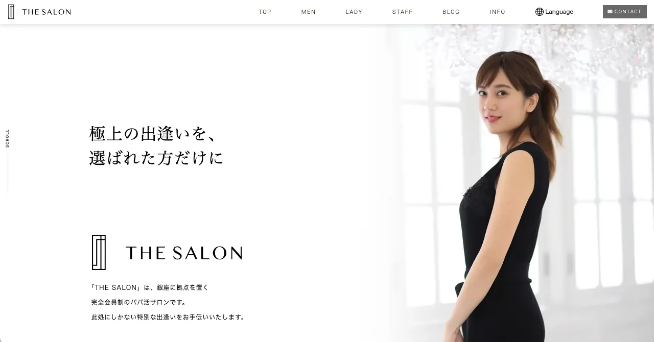 お手当相場が高いおすすめ交際クラブ6選「THE SALON」