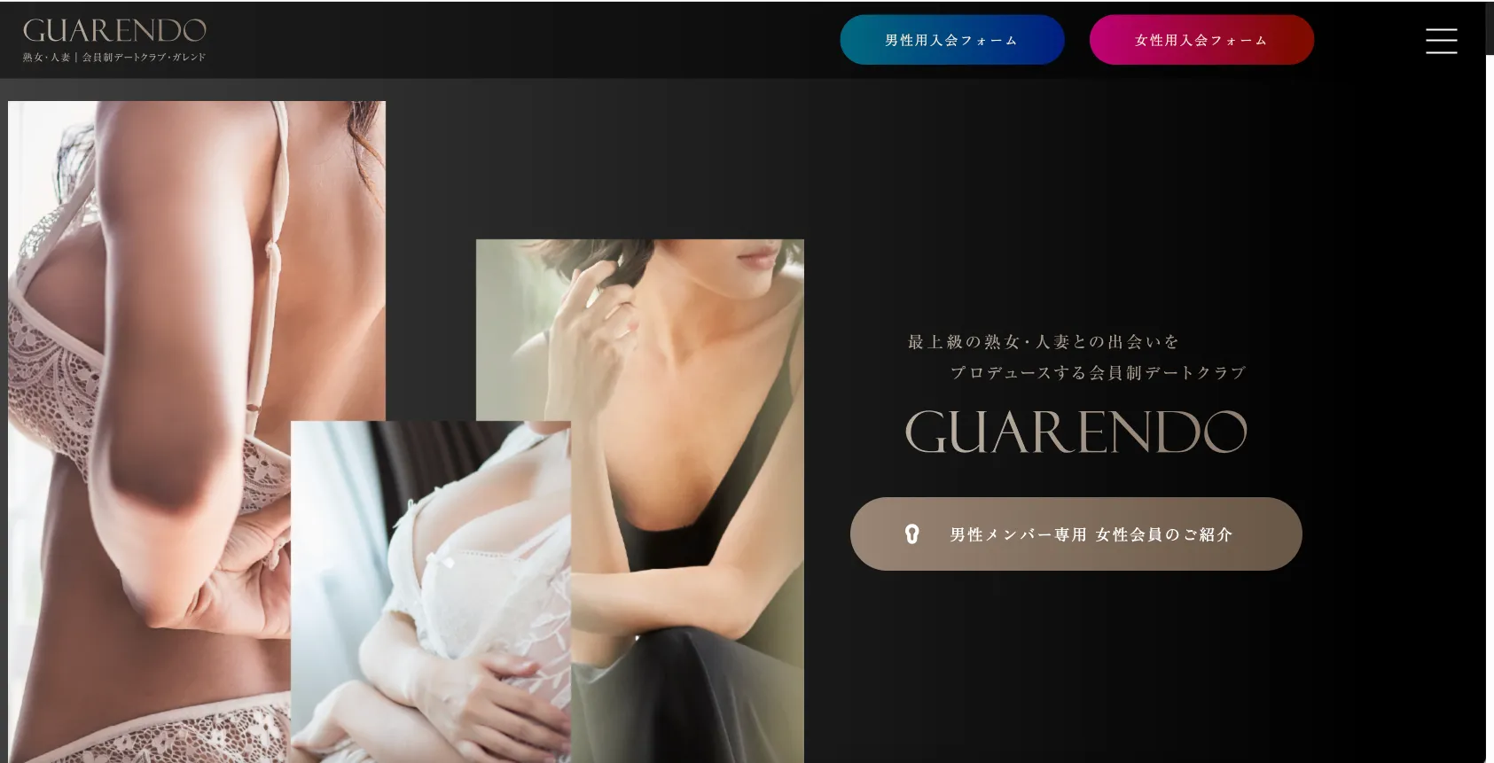 ガレンド トップ画像