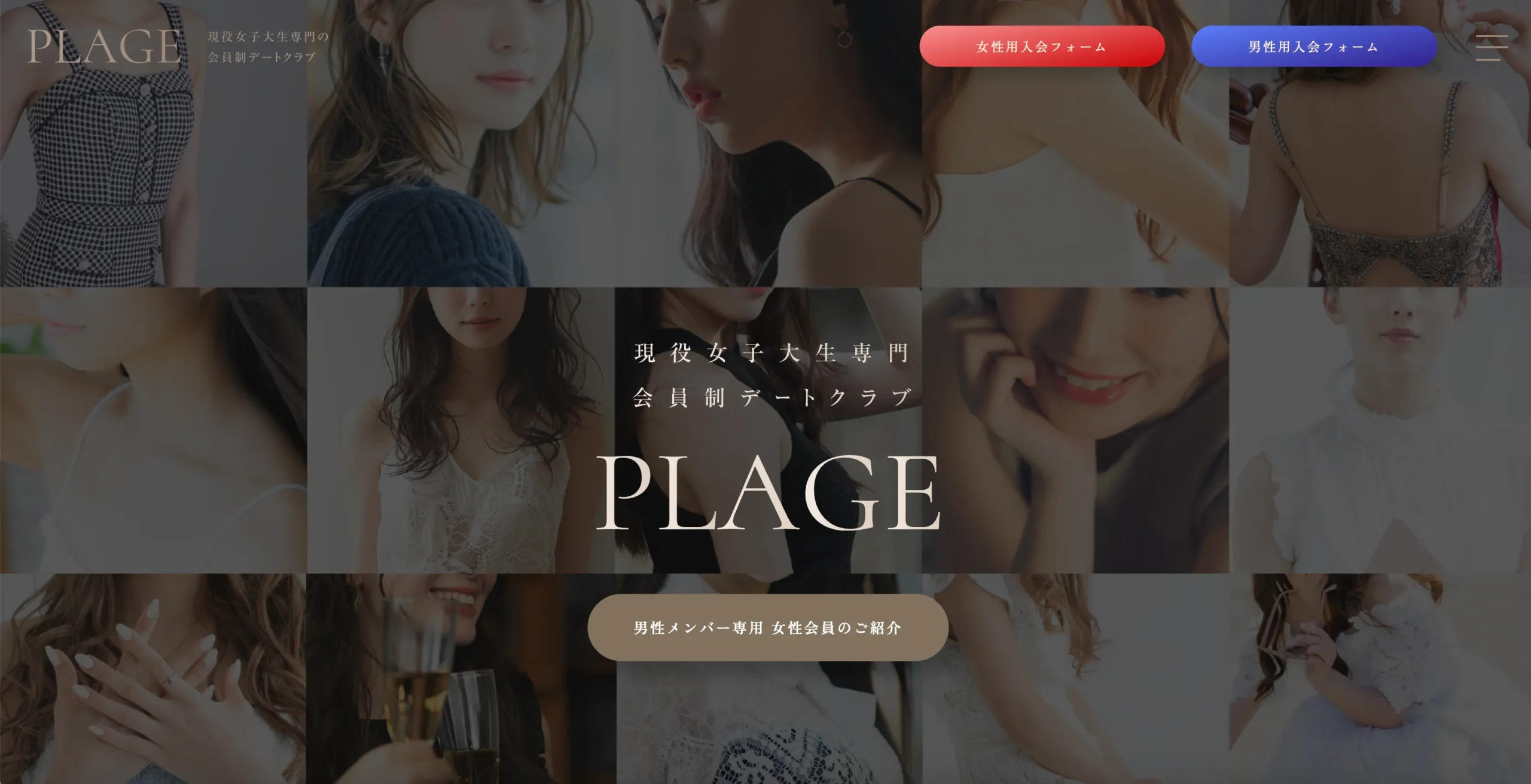 プラージュ トップ画像