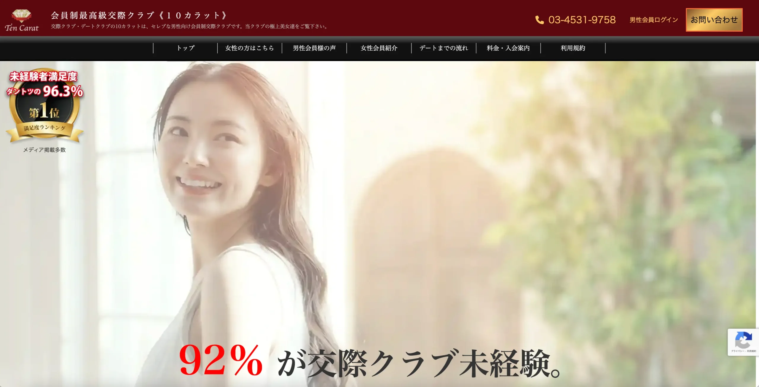 10カラット トップ画像