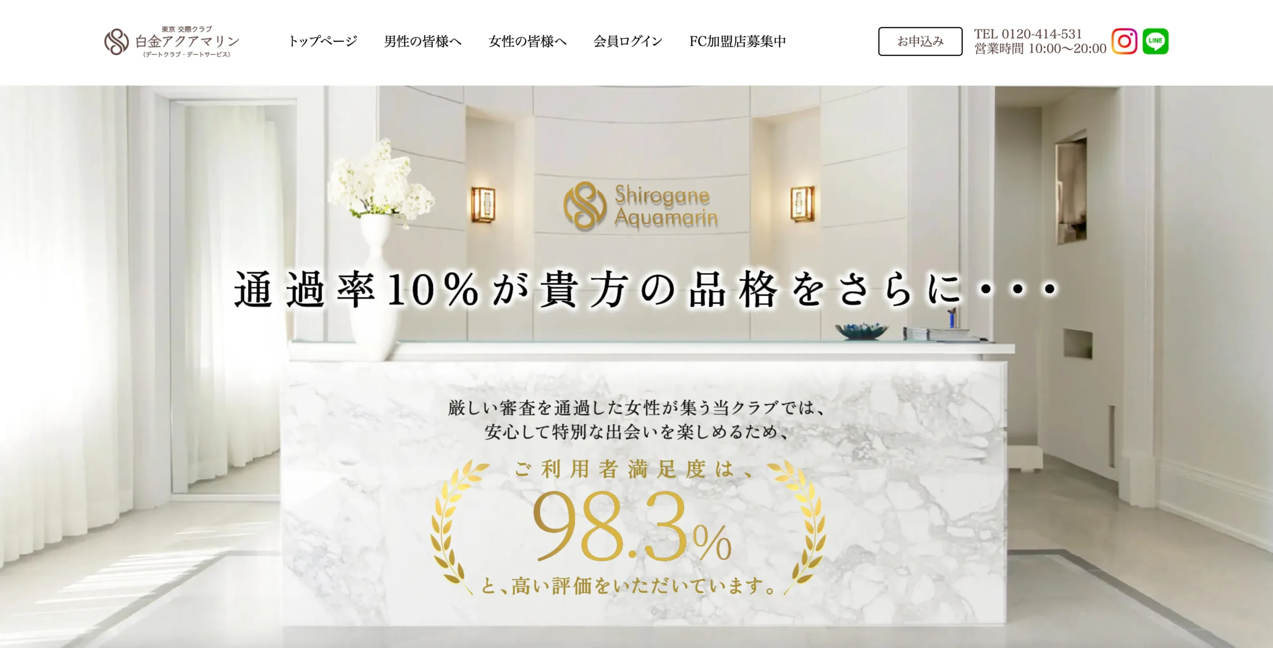 白金アクアマリン