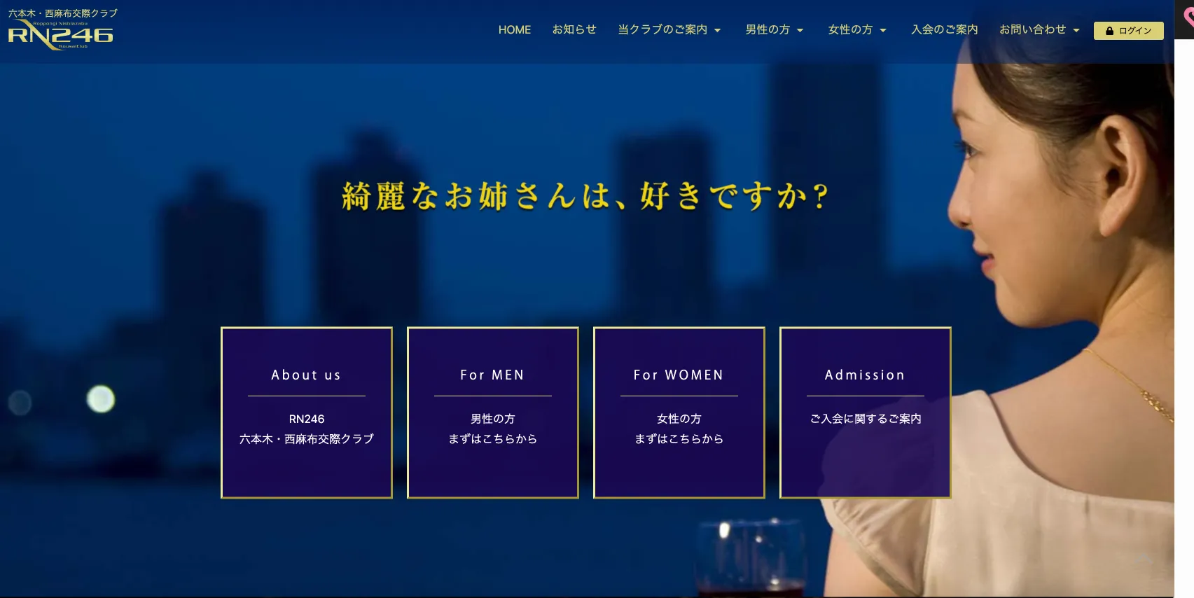 RN246 トップ画像