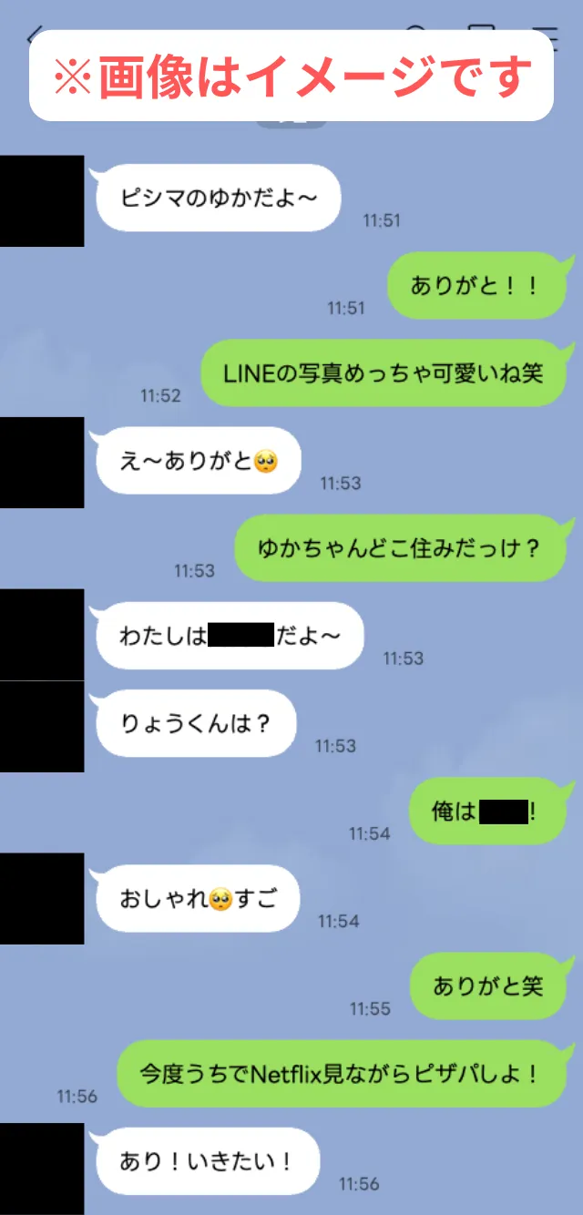 PCMAXで出会ったセフレとのLINE