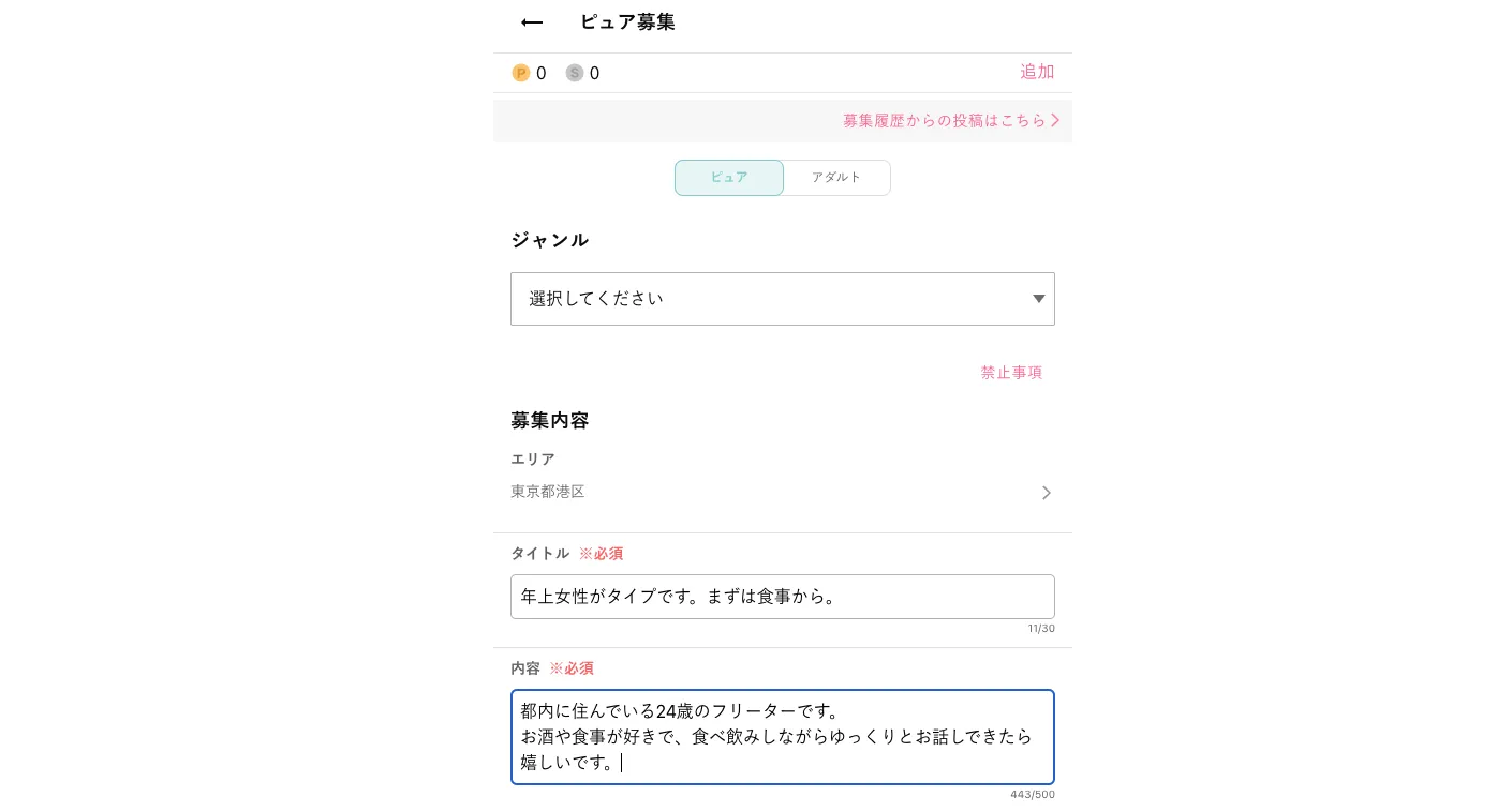 ママ活のやり方はワクワクメールの掲示板で出会うのがおすすめ