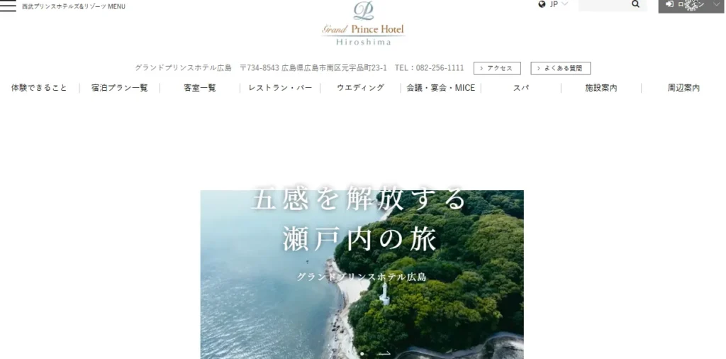 広島のホテルデートにおすすめの場所「グランドプリンスホテル広島」