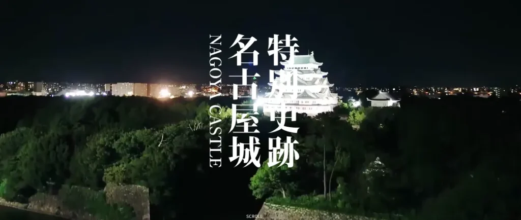 名古屋の観光デートにおすすめの場所　名古屋城