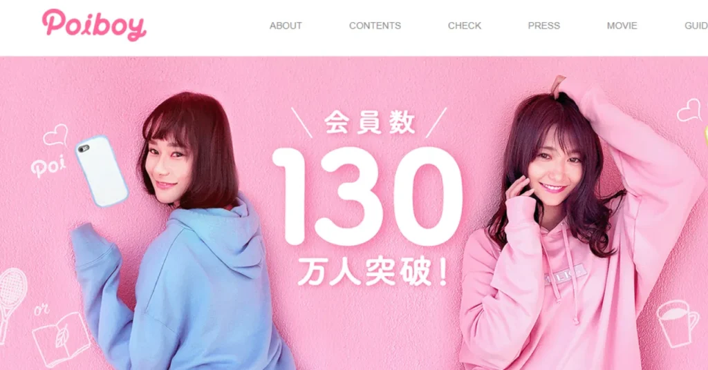 ママ活アプリおすすめランキング「poiboy」