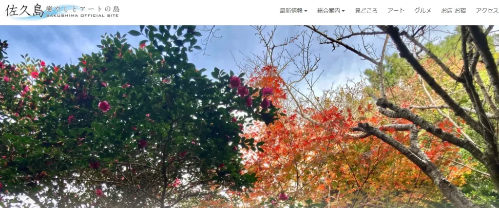 名古屋の観光デートにおすすめの場所　佐久島