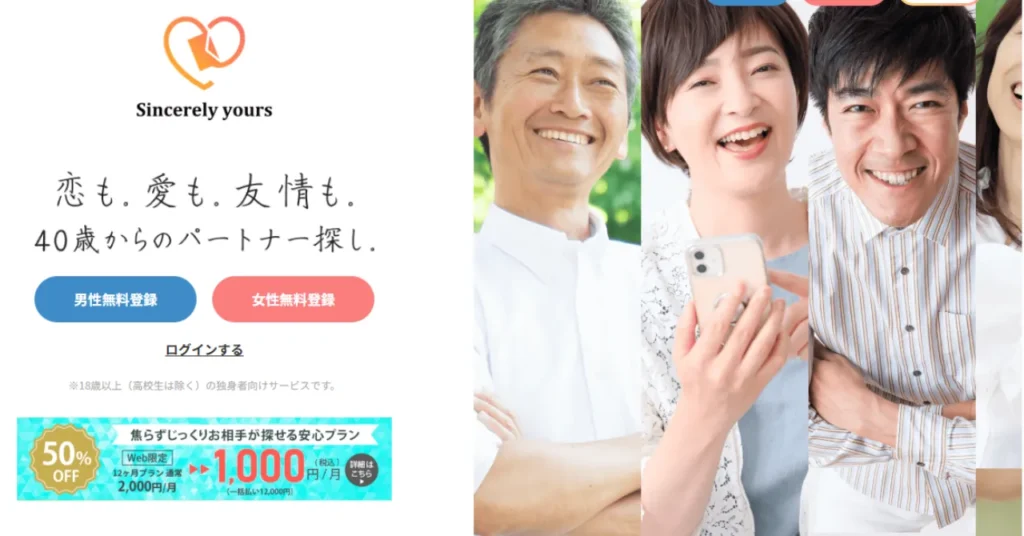 ママ活アプリおすすめランキング「シンシアリーユアーズ」