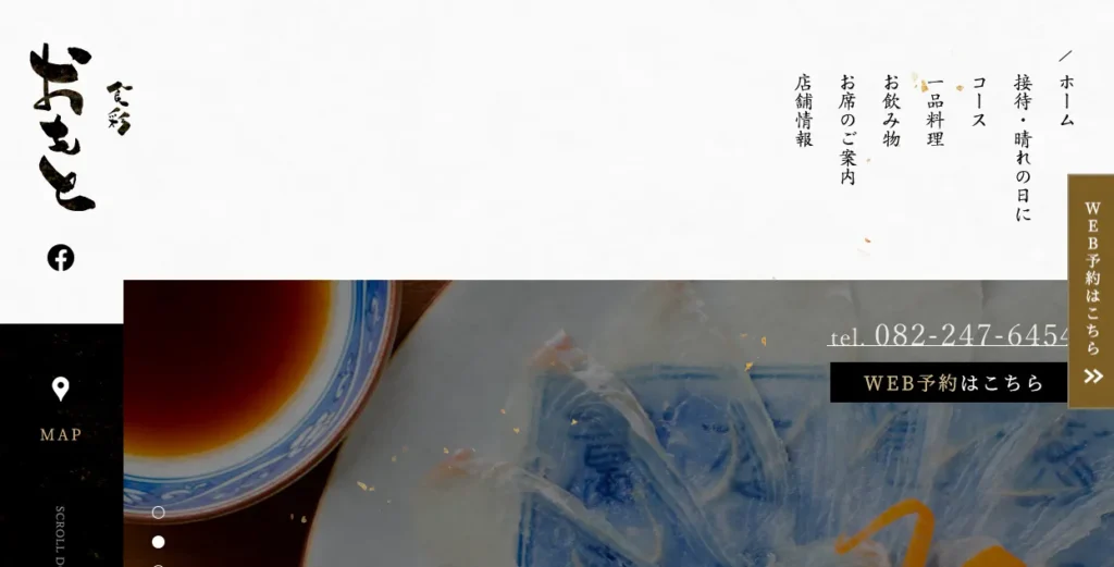 広島の食事デートにおすすめの店「食彩 おもと」