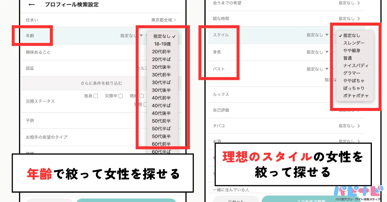 熟女をセフレにしたいなら「ワクワクメール」がおすすめ!