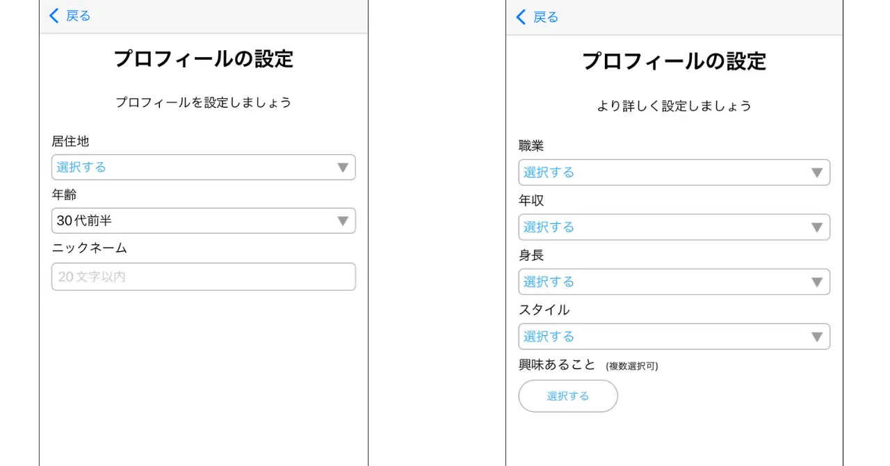 ハッピーメールの登録方法(アプリ版スクショ)