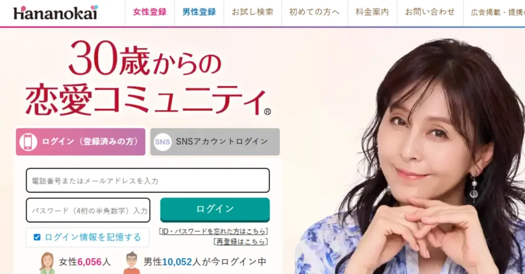 ヤれるおすすめアプリ「華の会メール」