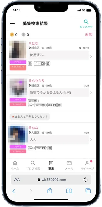 ワクワクメールの10代アダルト掲示板