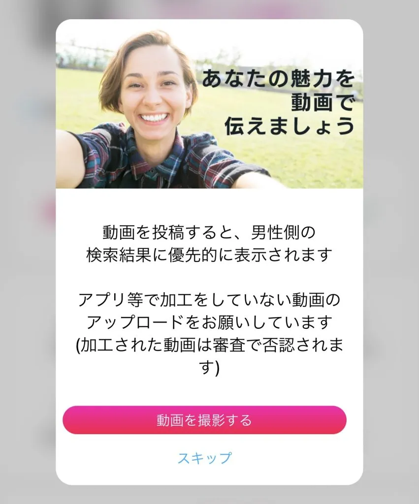 ラブアンの登録手順㉑