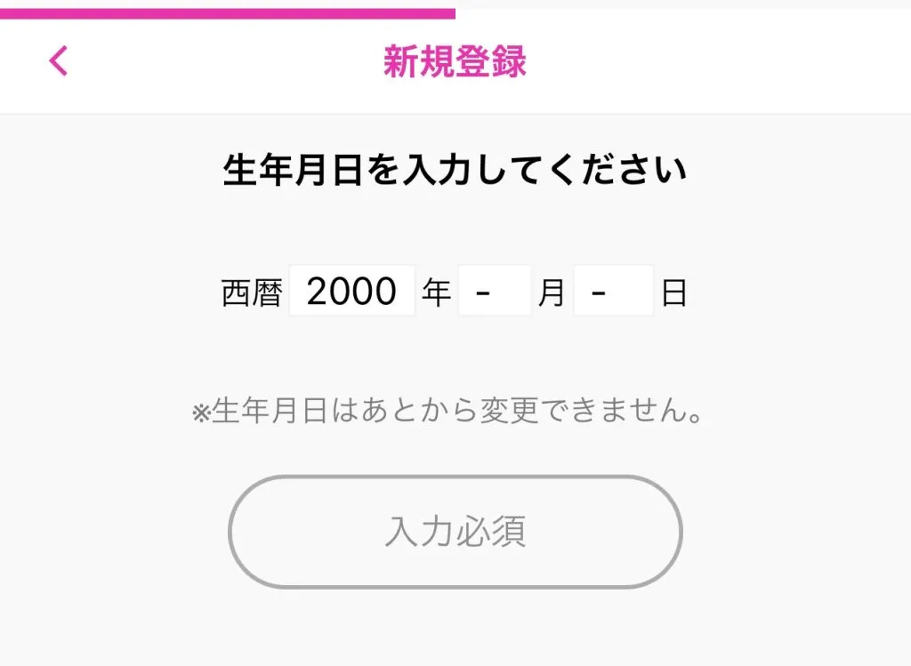 ラブアンの登録手順④