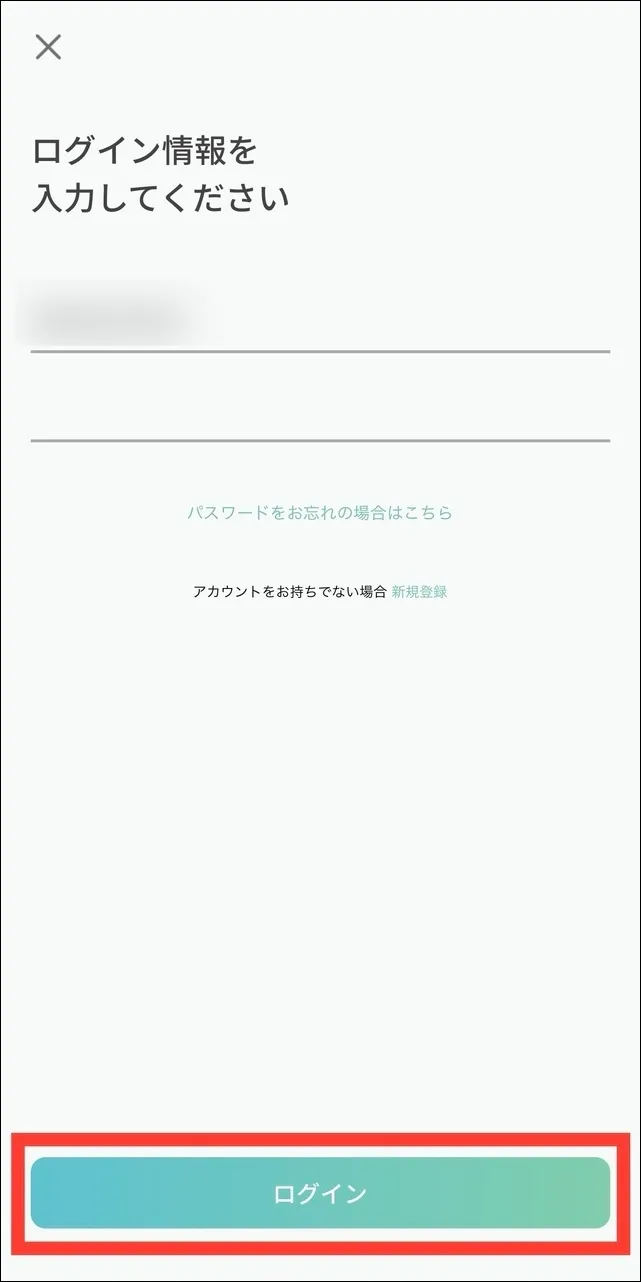 ペイターズのログイン方法(スマホ)