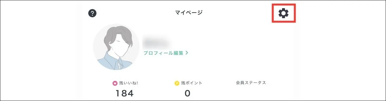 ペイターズWEB版からログアウトする方法