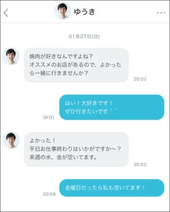 paddyでパパ活相手を探すためにメッセージを送る