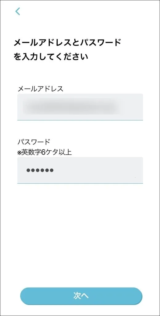 paddyの登録手順　メールアドレスとパスワードを入力する