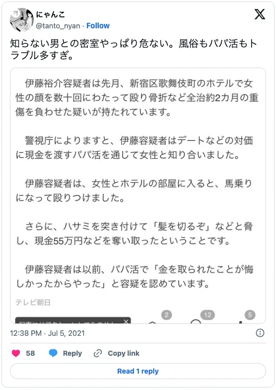 ペイターズの危険人物「密室で会いたがる」