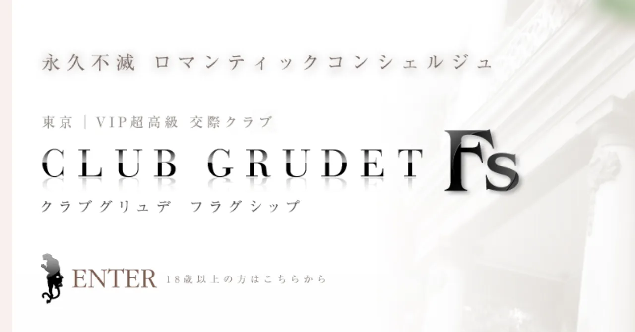 奈良県のパパ活におすすめ交際クラブCLUBGRUDET