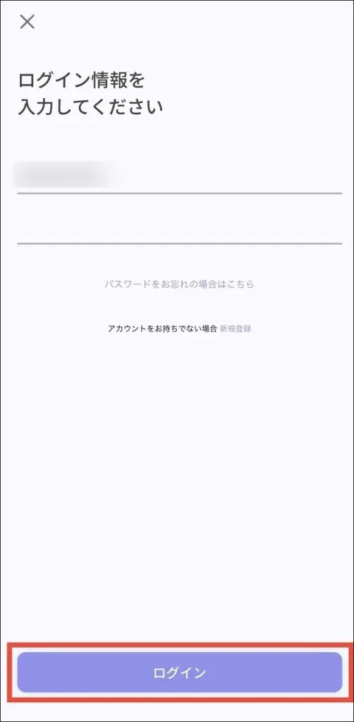 ペイターズを電話番号でログインする方法