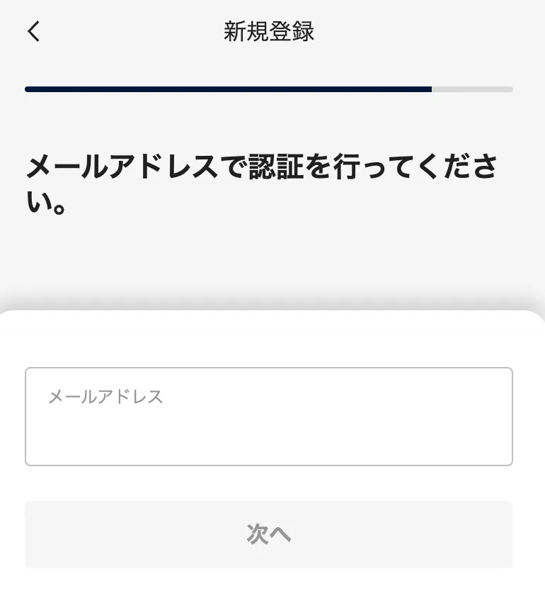 パパ活アプリpaddy(パディ)の登録方法-メールアドレスを入力して認証する