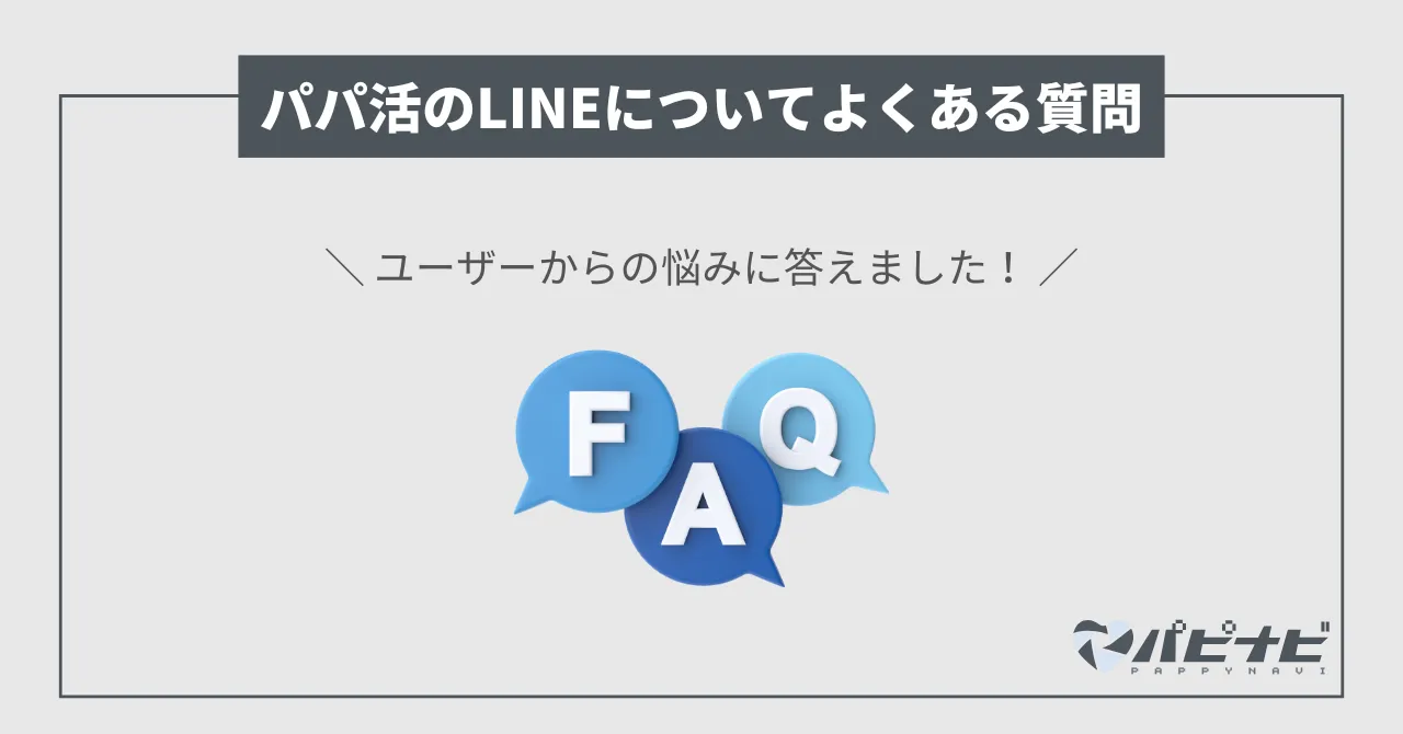 よくある質問（こんな時どうするなど）