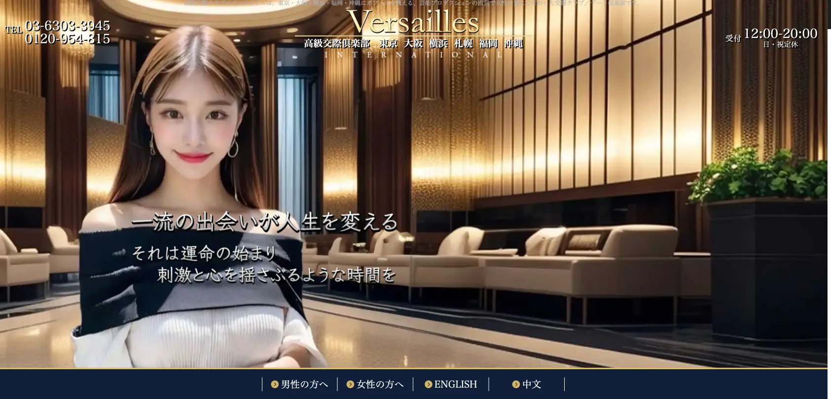 おすすめのパパ活アプリ ヴェルサイユ