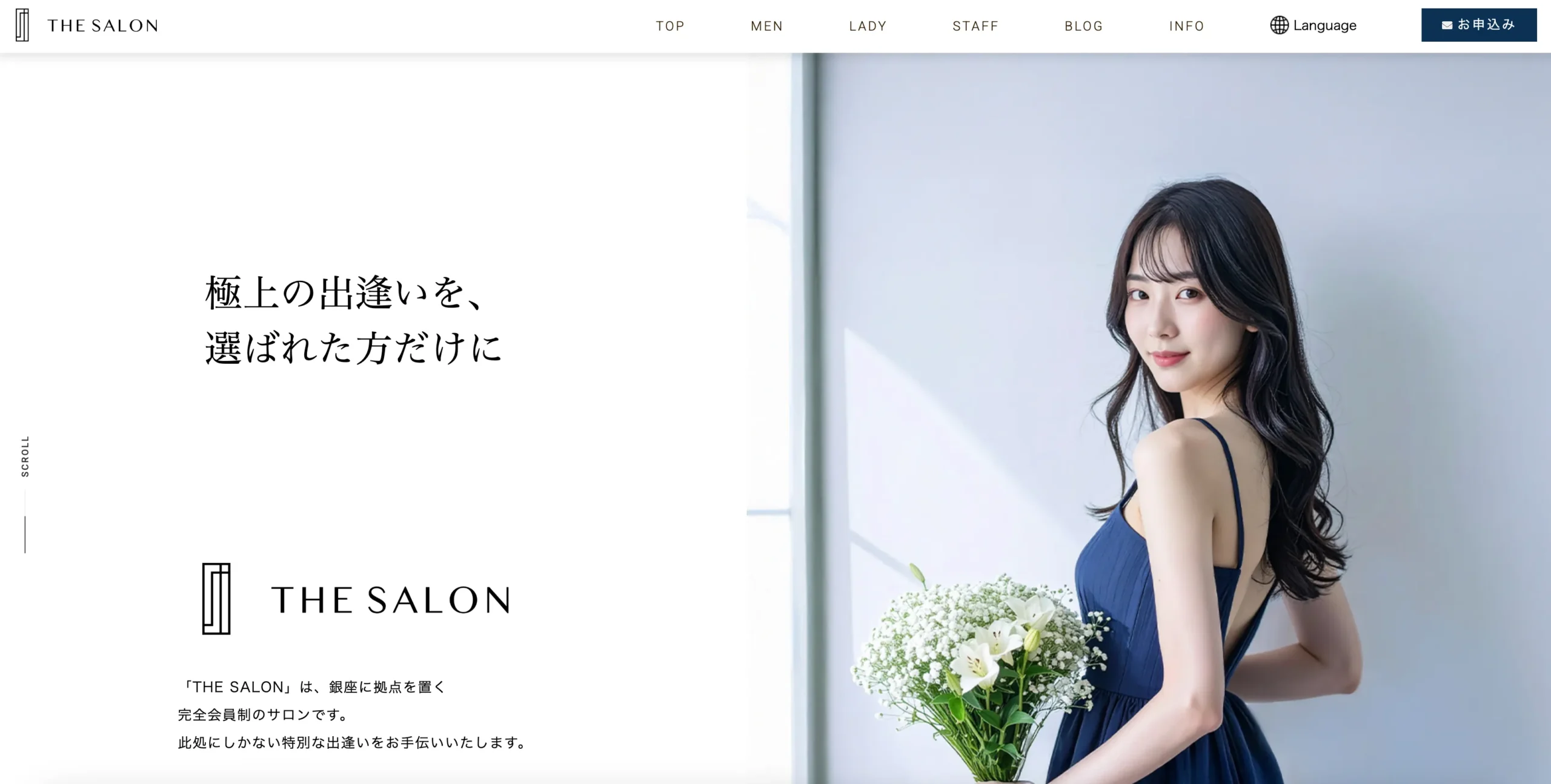 おすすめのパパ活アプリ THE SALON