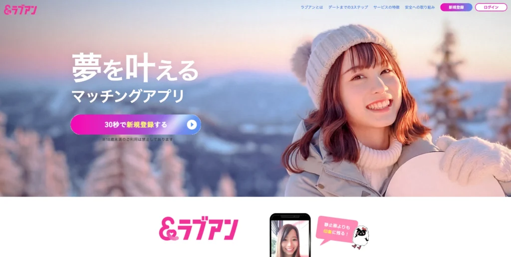 プロフィール作りが苦手な方におすすめのパパ活アプリ「ラブアン」