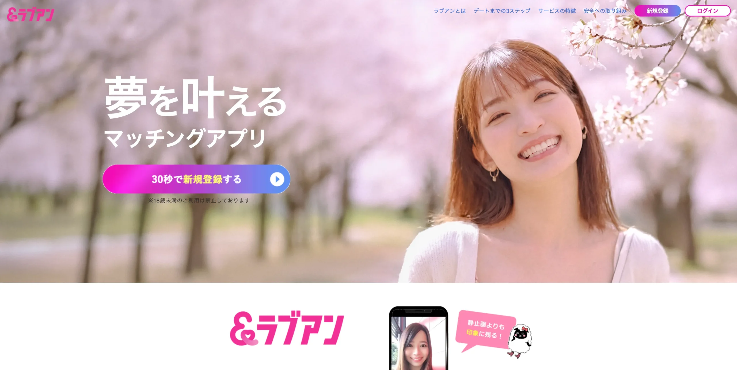 おすすめのパパ活アプリ ラブアン