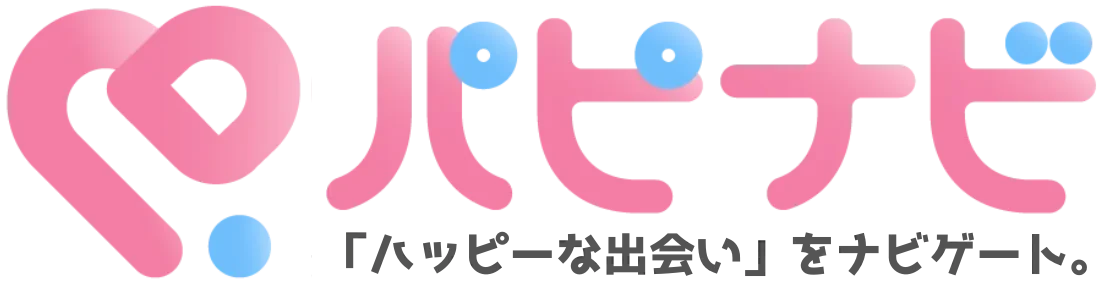 パピナビ